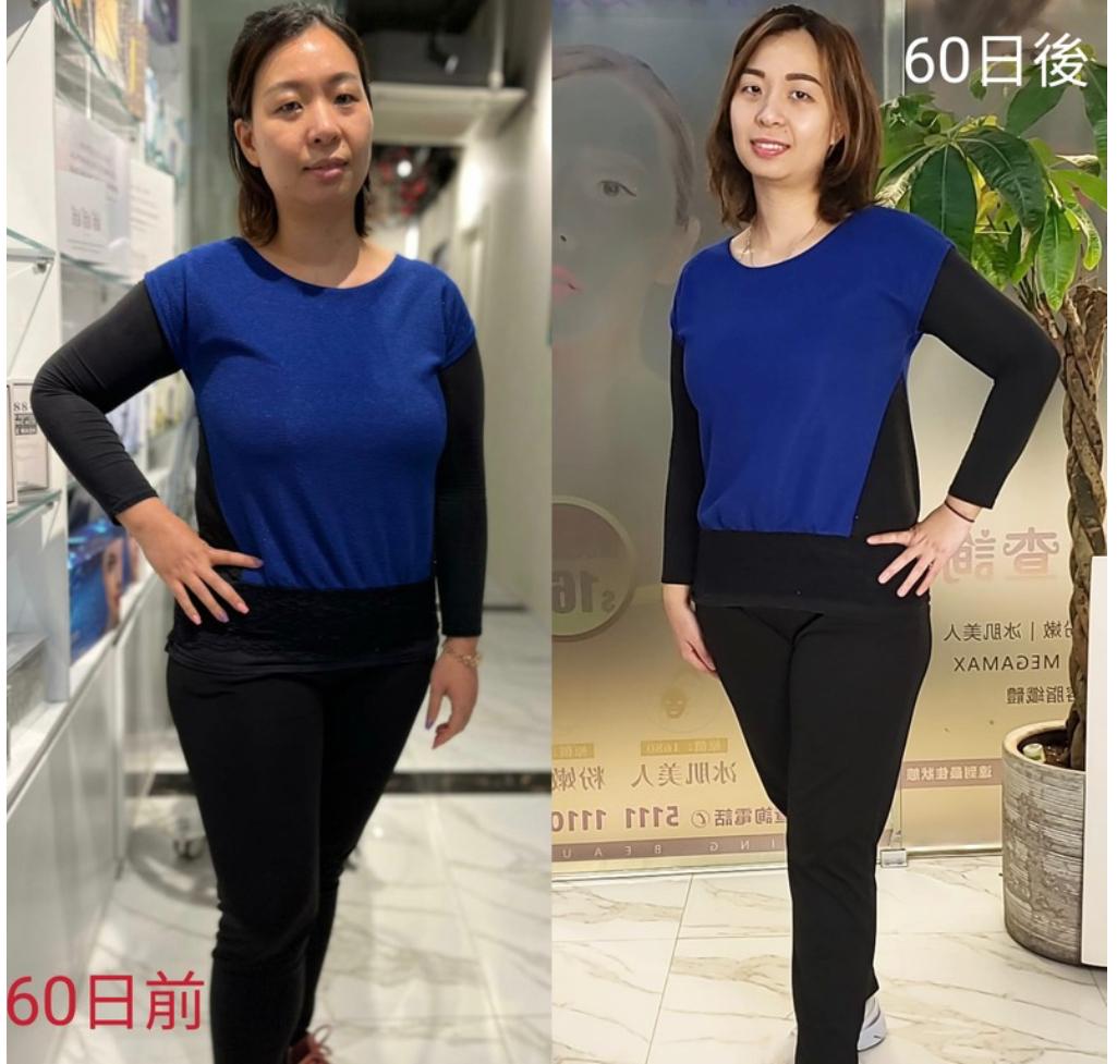 瘦身心理學真實成果 - 60日前後對比，同一套衫明顯見瘦